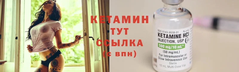 Кетамин VHQ  Солнечногорск 